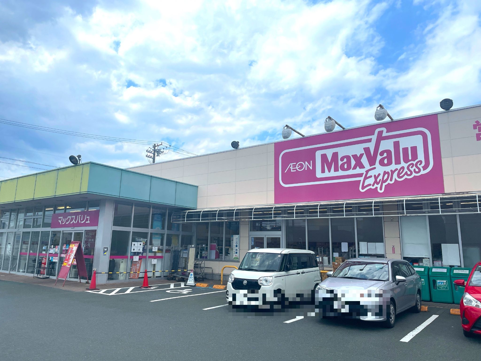 マックスバリュエクスプレス浜松早出店